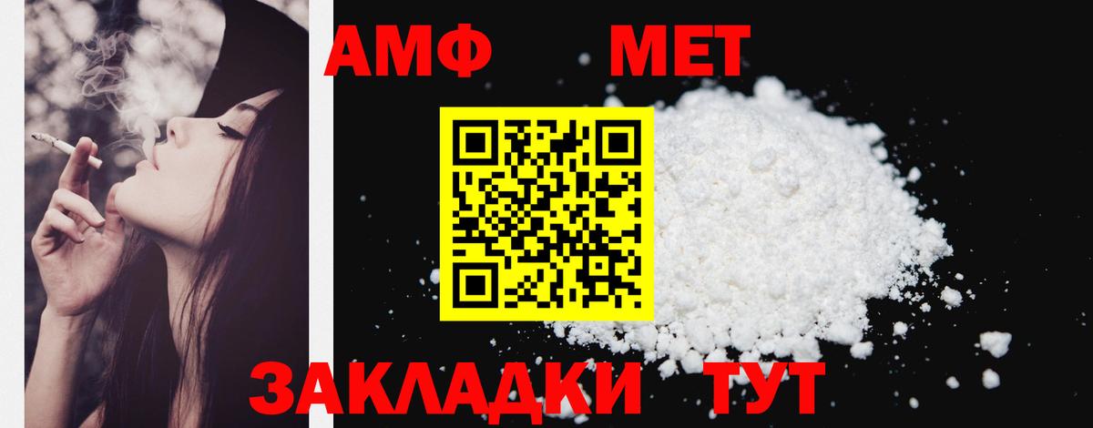 Амфетамин Premium Богданович