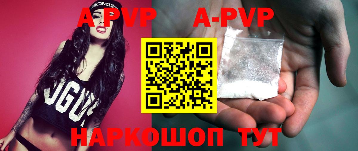 Alfa_PVP кристаллы  А ПВП  дарнет шоп  Богданович  Alpha-PVP СК  Вход с VPN 