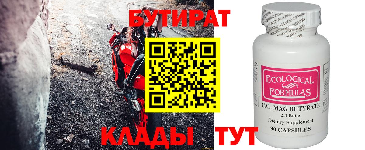 Бутират оксибутират Богданович