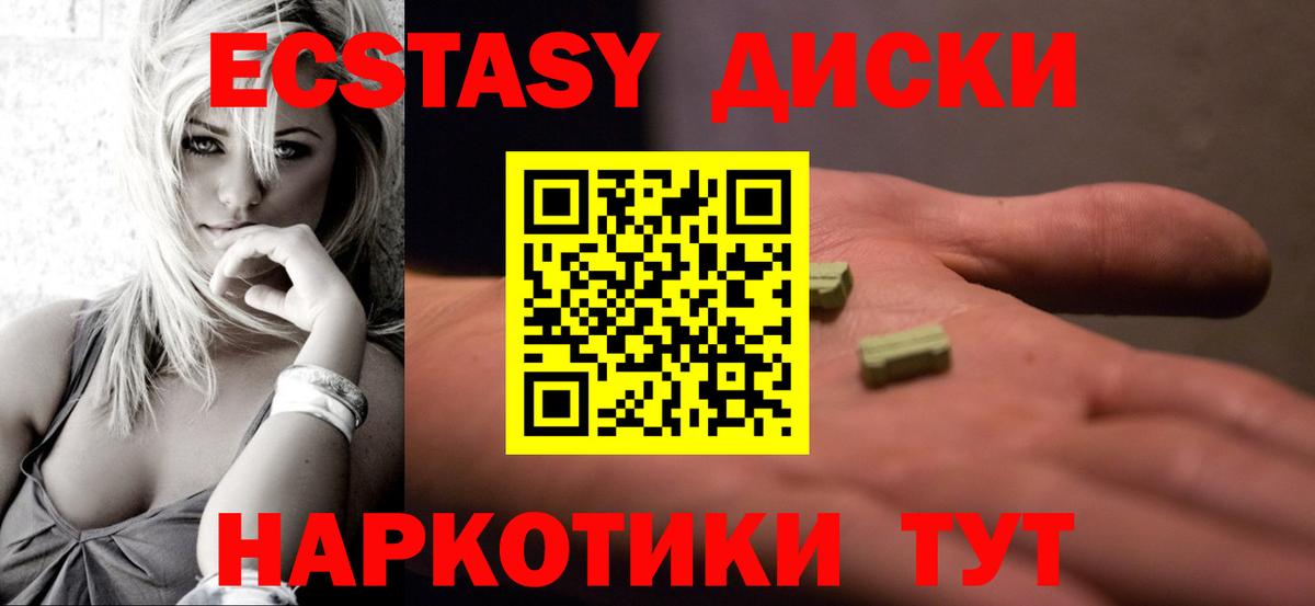 Богданович  ЭКСТАЗИ ешки  Вход с VPN  ЭКСТАЗИ  Экстази Punisher 