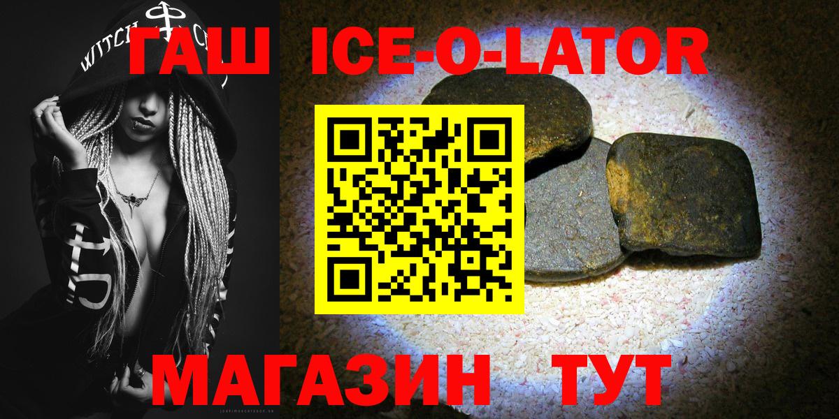 Гашиш Изолятор  закладка  Богданович  ГАШ hashish  Вход с VPN 