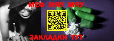 мяу мяу мука Тара