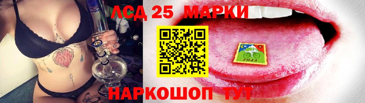 ЛСД экстази кислота  LSD-25 экстази ecstasy  Богданович  Вход с VPN 