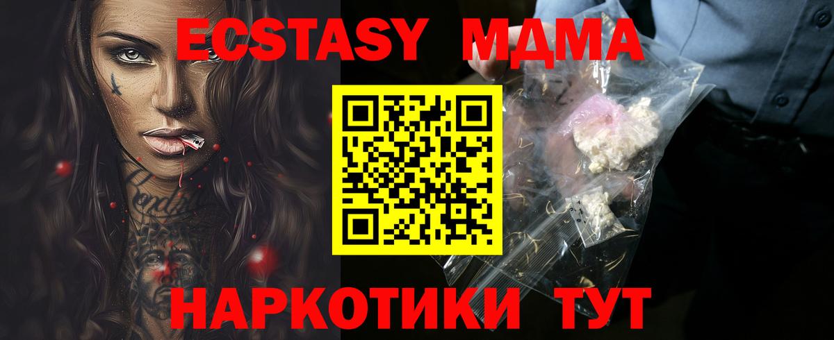 Богданович  MDMA кристаллы  MDMA молли  Вход с VPN 