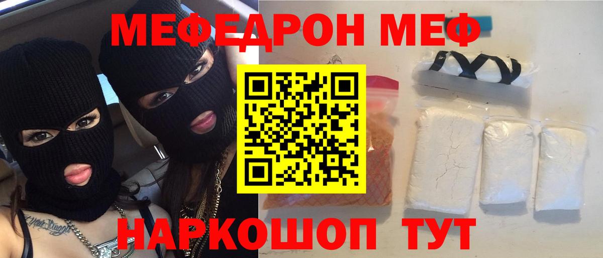Меф мяу мяу Богданович
