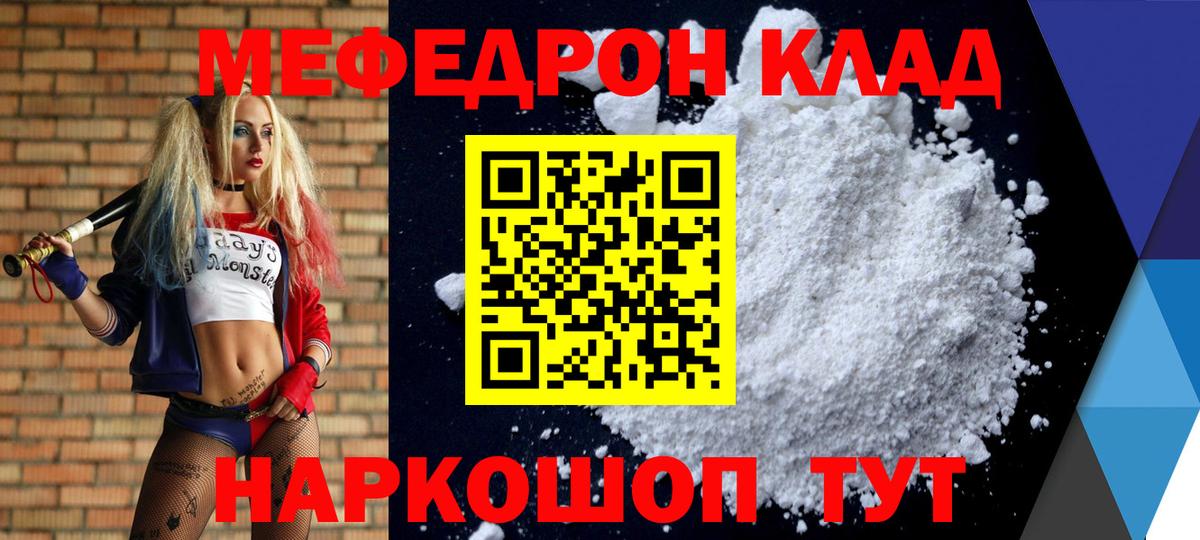 Богданович  Меф VHQ  Меф 4 MMC  MEGA зеркало  Вход с VPN 
