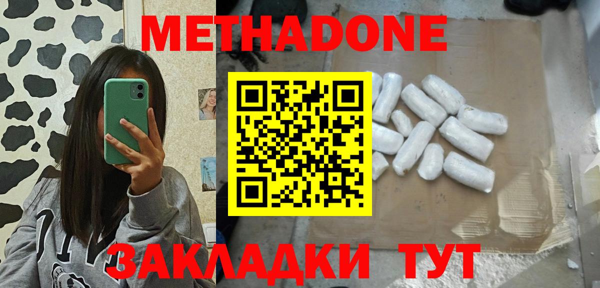 МЕТАДОН кристалл  гидра ссылка  Богданович  Вход с VPN  МЕТАДОН VHQ 