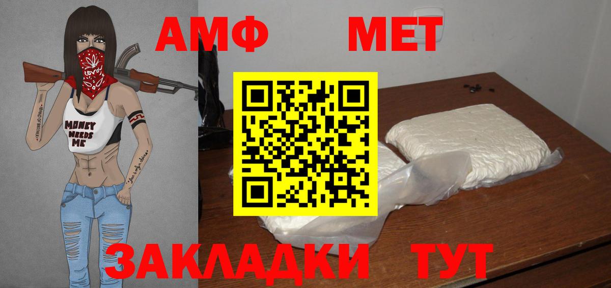 МЕТАМФЕТАМИН Methamphetamine Богданович