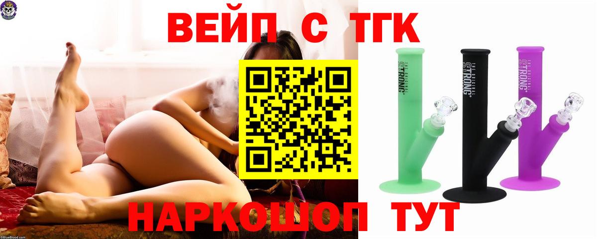ТГК Wax Богданович