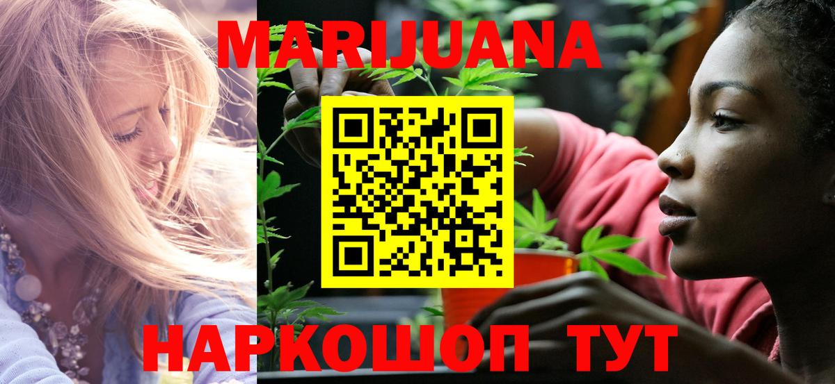 Канабис White Widow  Вход с VPN  Бошки марихуана конопля  Шишки марихуана ГИДРОПОН  Богданович 